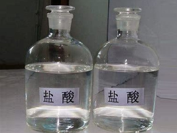 盐酸