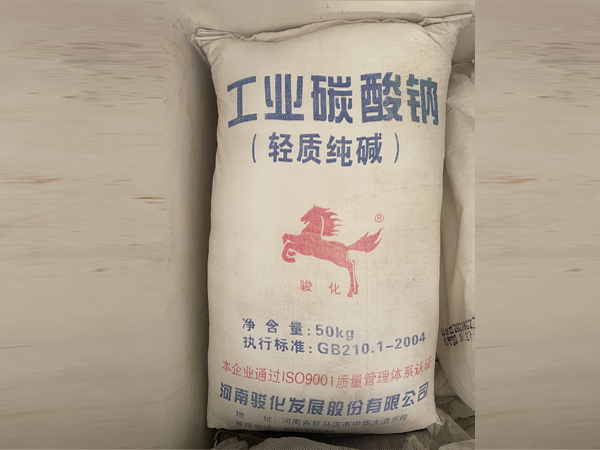 工业纯碱