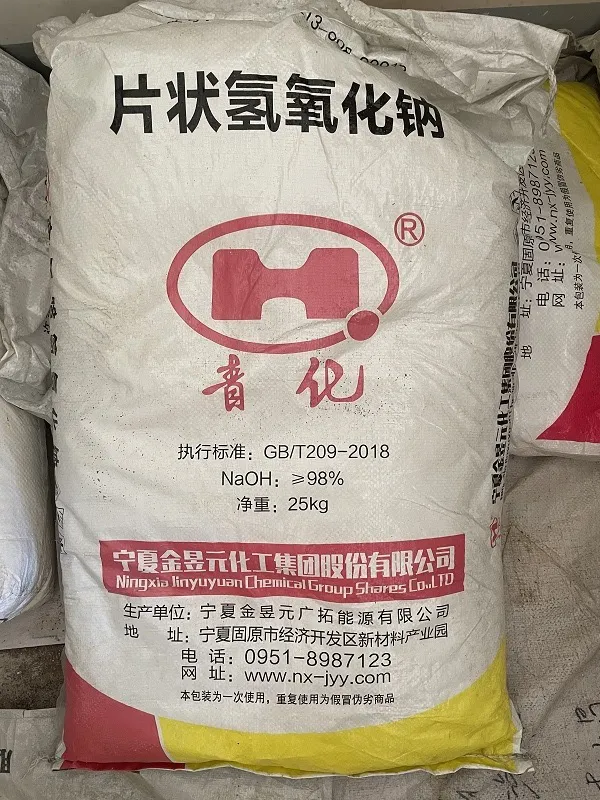 片状氢氧化钠