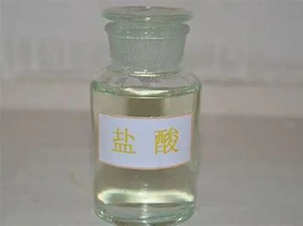 盐酸