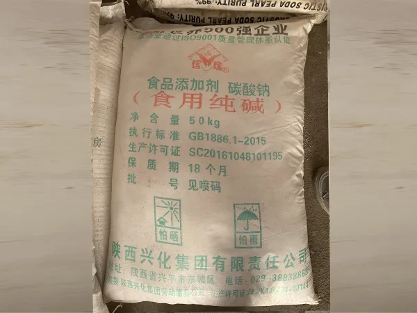 食用纯碱